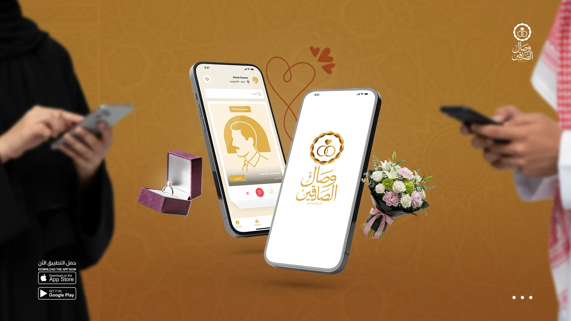 موكاب التطبيق